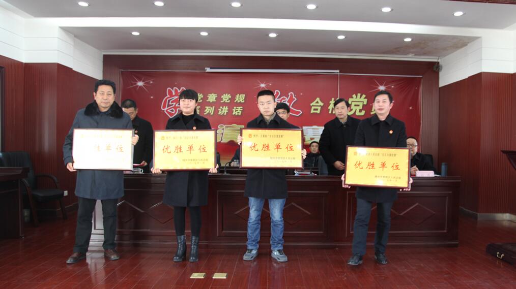 推进会颁奖1.jpg