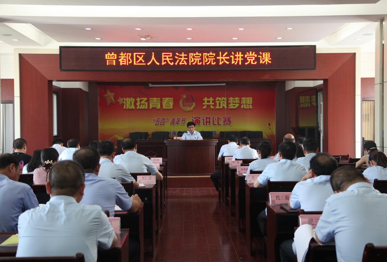 院长讲党课1.jpg