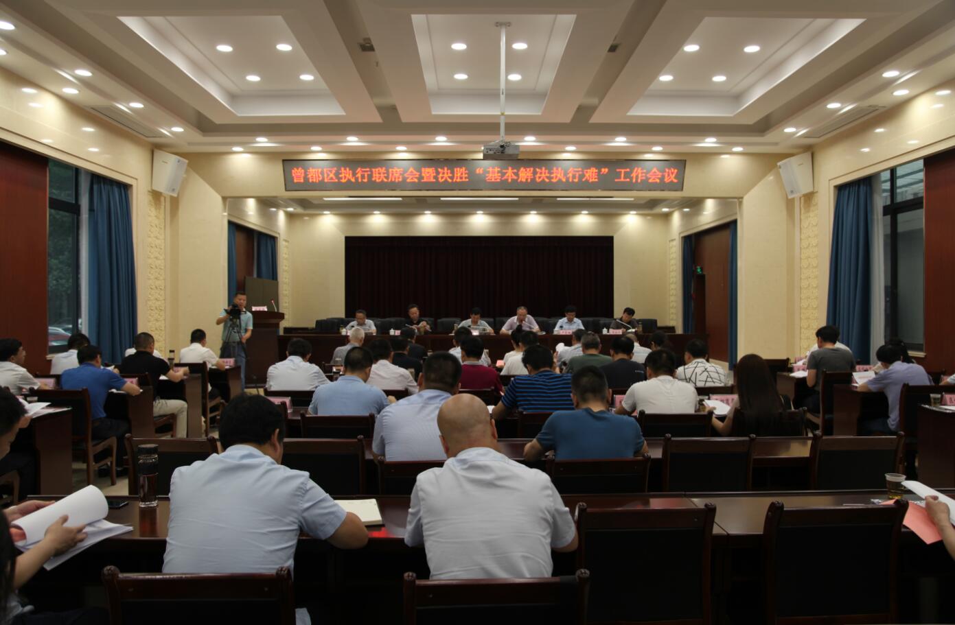 执行联席会1.jpg