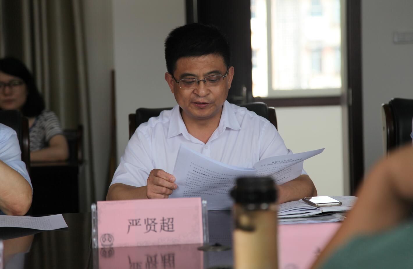 人大调研半年工作.jpg