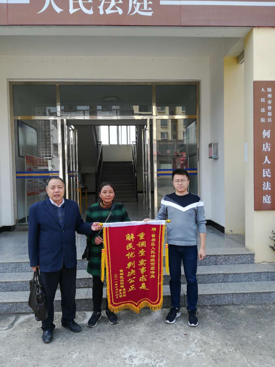 何店送锦旗.jpg