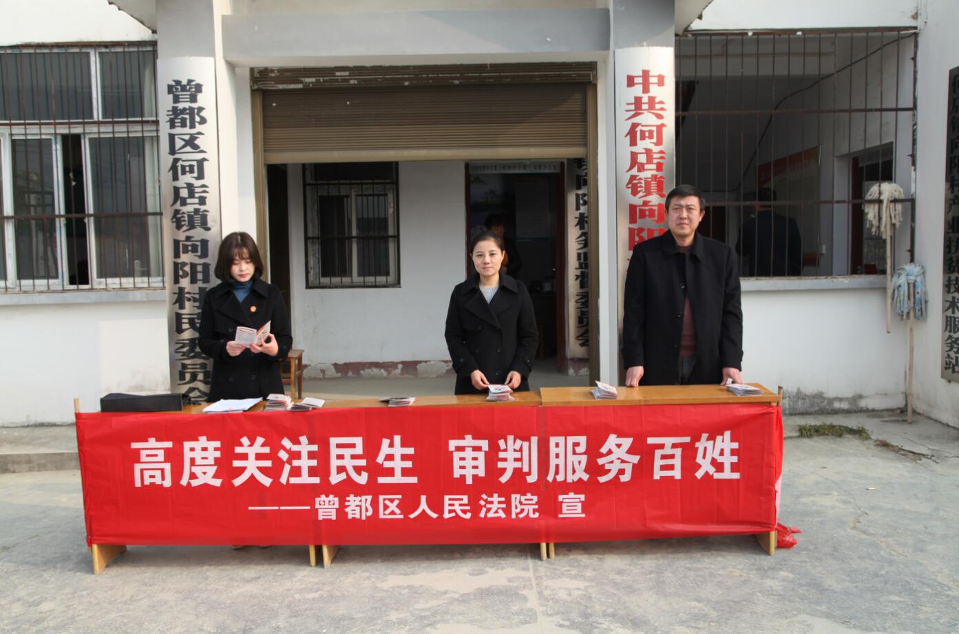 送法进乡村.jpg