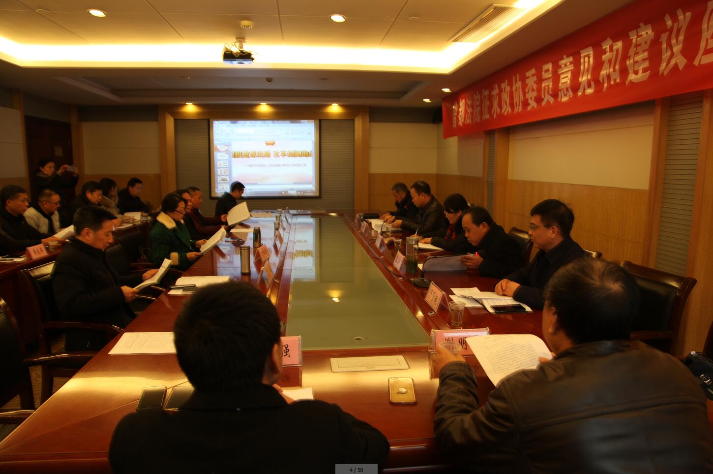 政协委员座谈会2.jpg