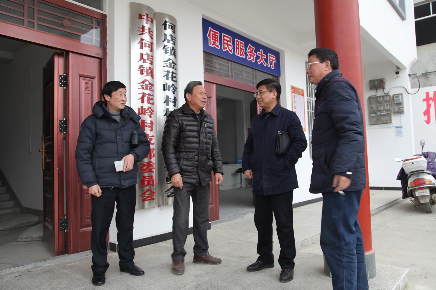2019严院长走访金花岭村.jpg