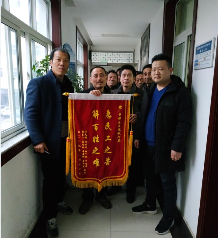 农民工送锦旗.jpg