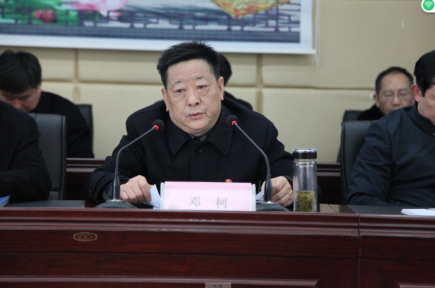 2019全院干警大会邓院长主持.jpg
