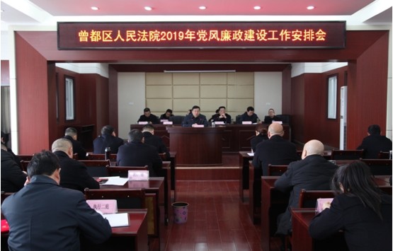 党风廉政建设大会.jpg