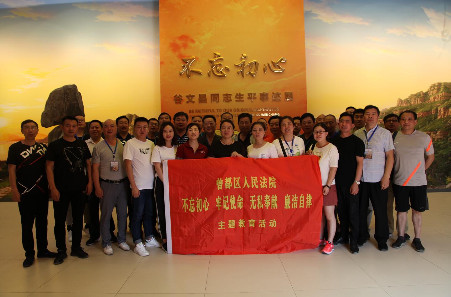 参观谷文昌故居1.jpg